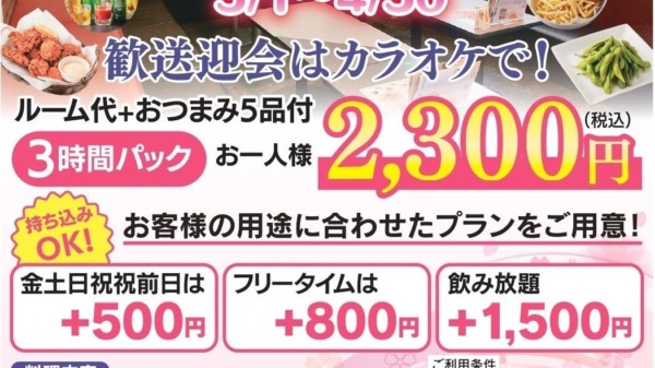 2603_jiyujikan_ol_page-0001