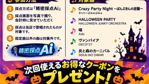 点数チャレンジPOP