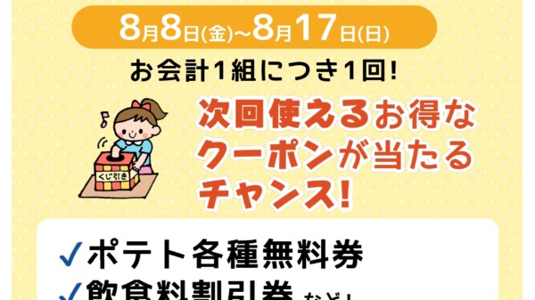 お盆くじ引きPOP_page-0001