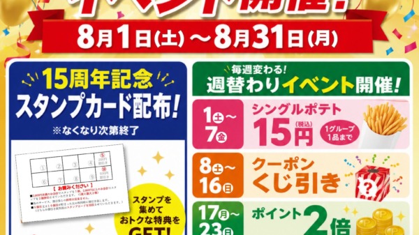 曜日修正１５周年ver2