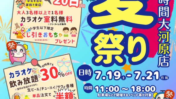 夏祭りポップ